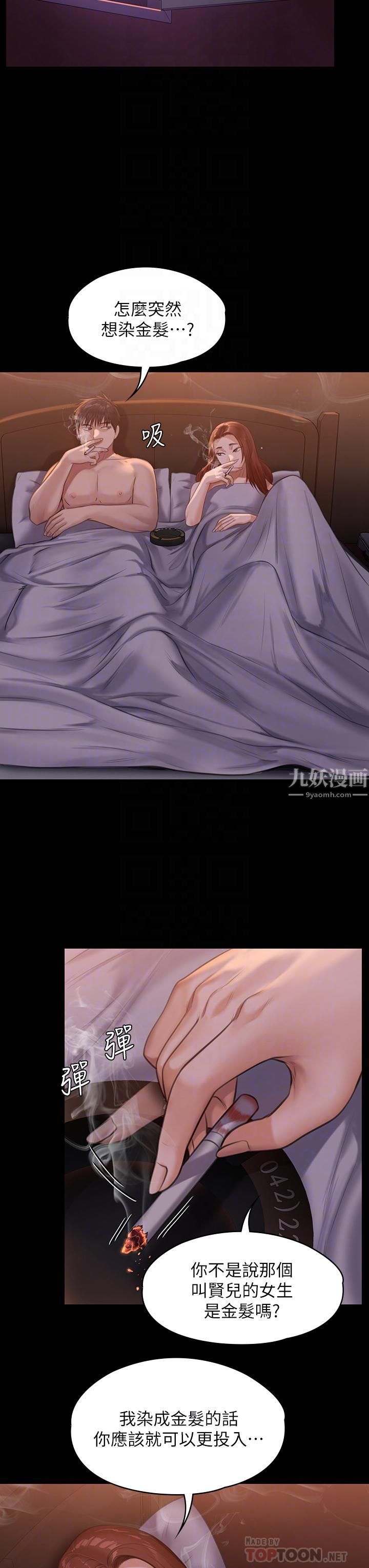 傀儡第231話-妓女，好久不見!