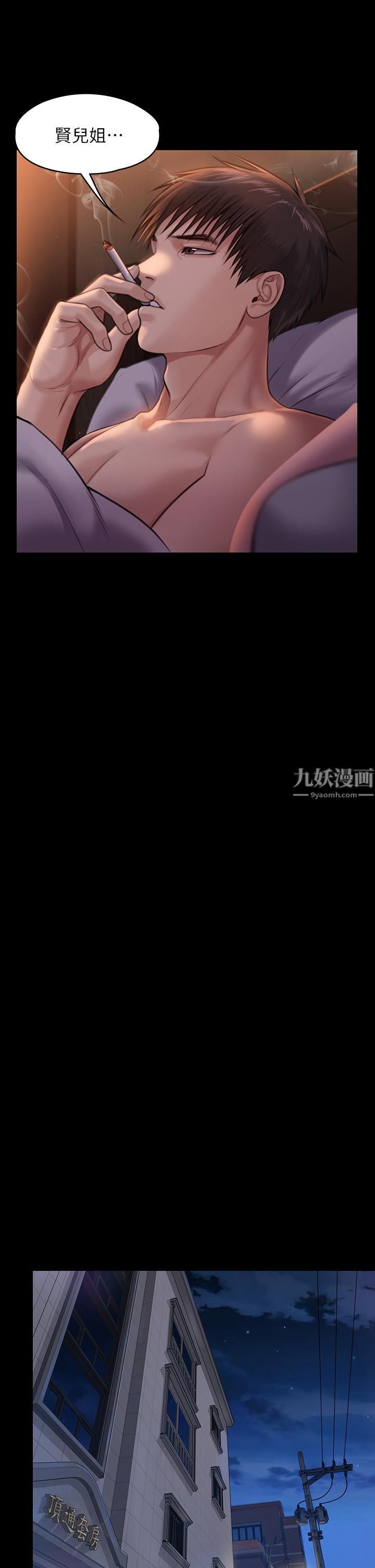 傀儡第231话-妓女，好久不见!