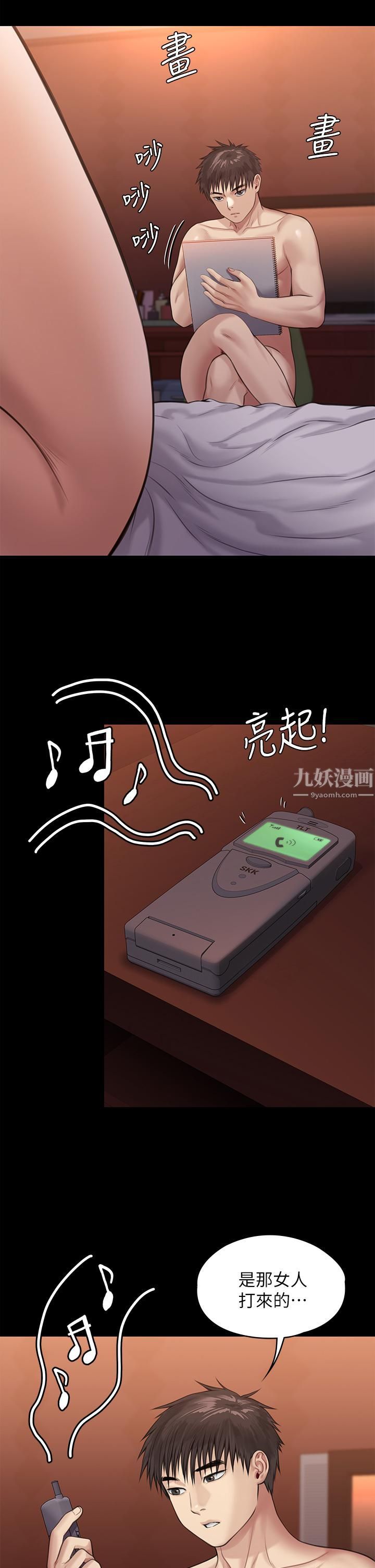 傀儡第231话-妓女,好久不见!