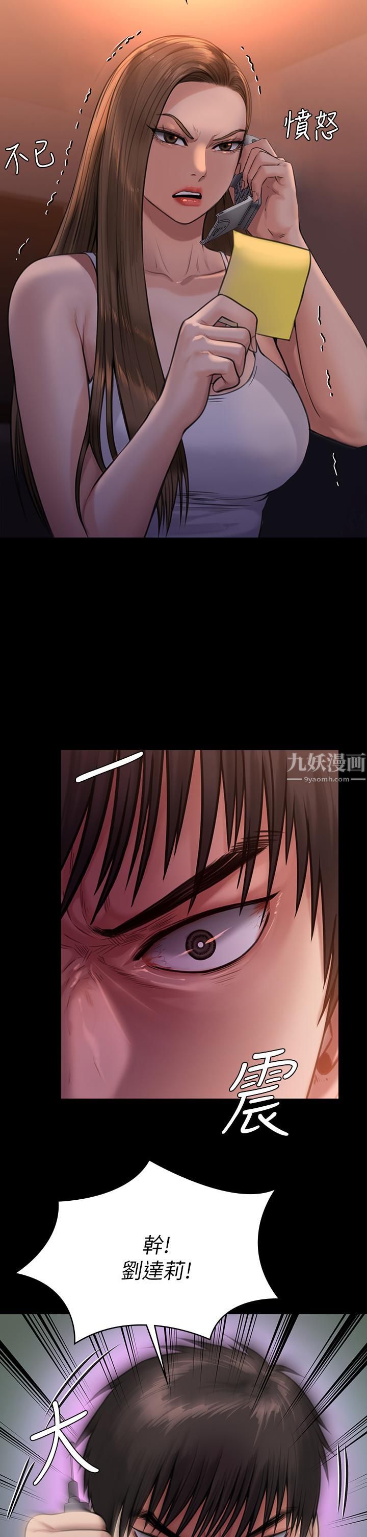 傀儡第231话-妓女，好久不见!