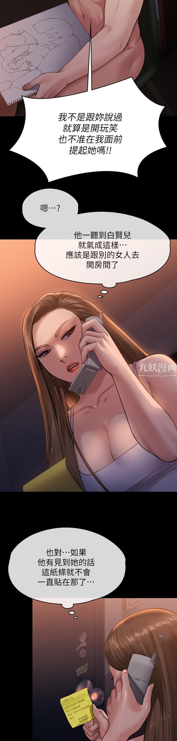 傀儡第231話-妓女，好久不見!