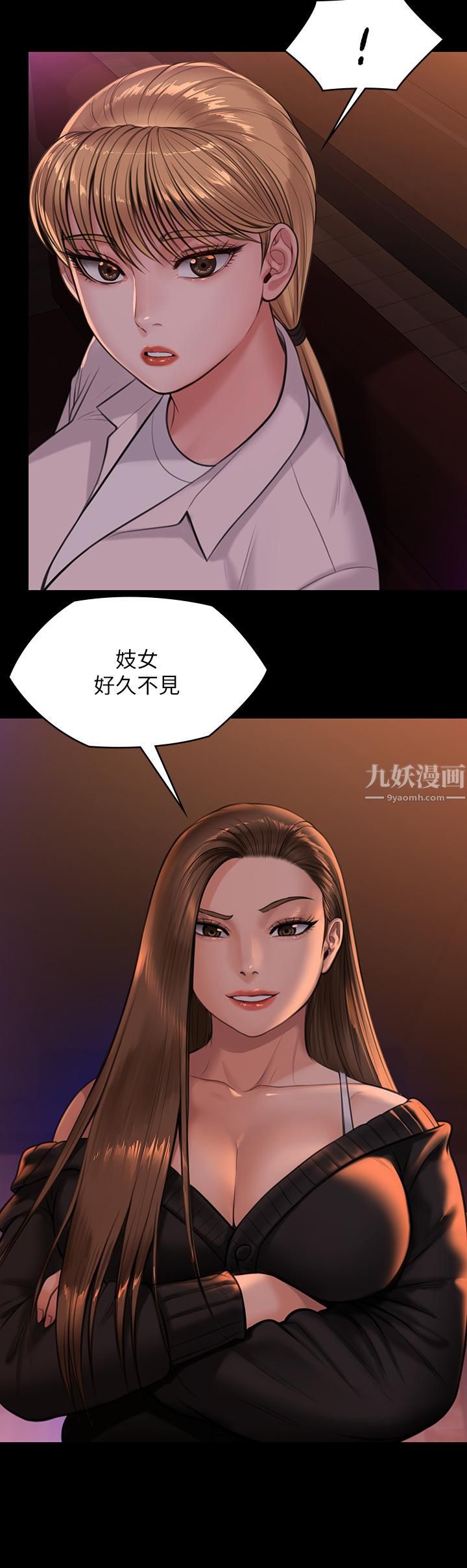 傀儡第231话-妓女，好久不见!