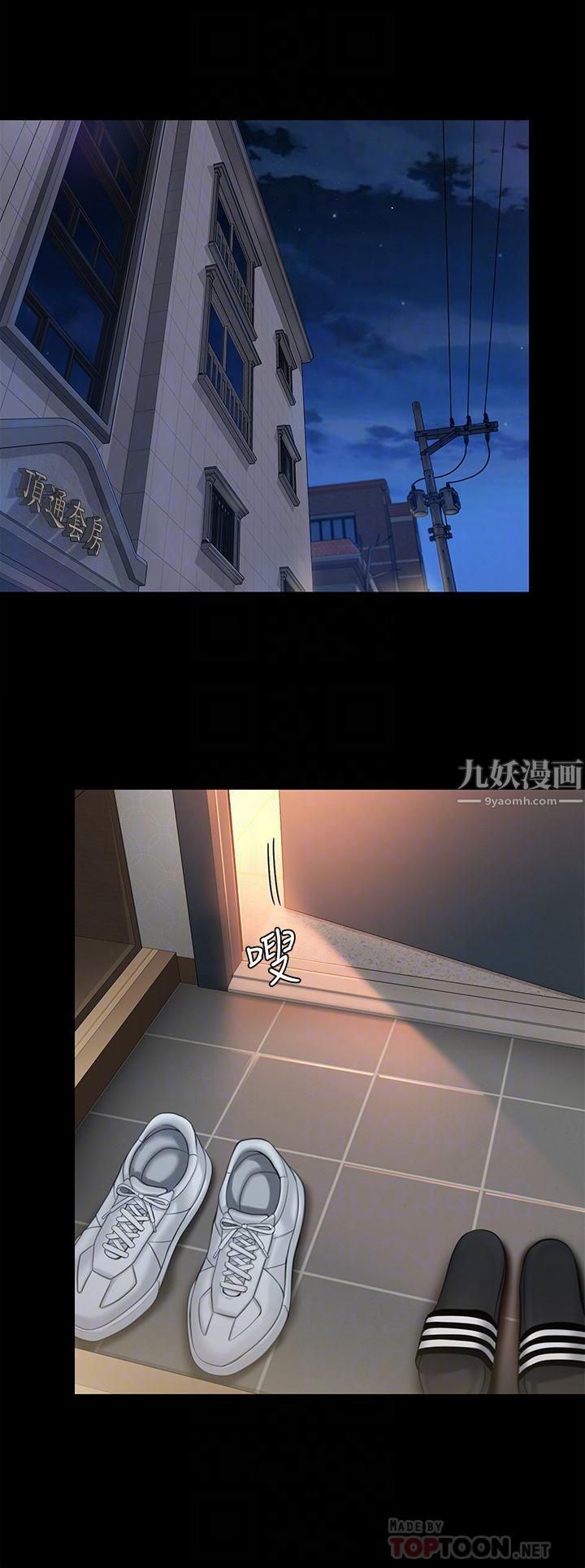 傀儡第232話-我輸給一個妓女?!