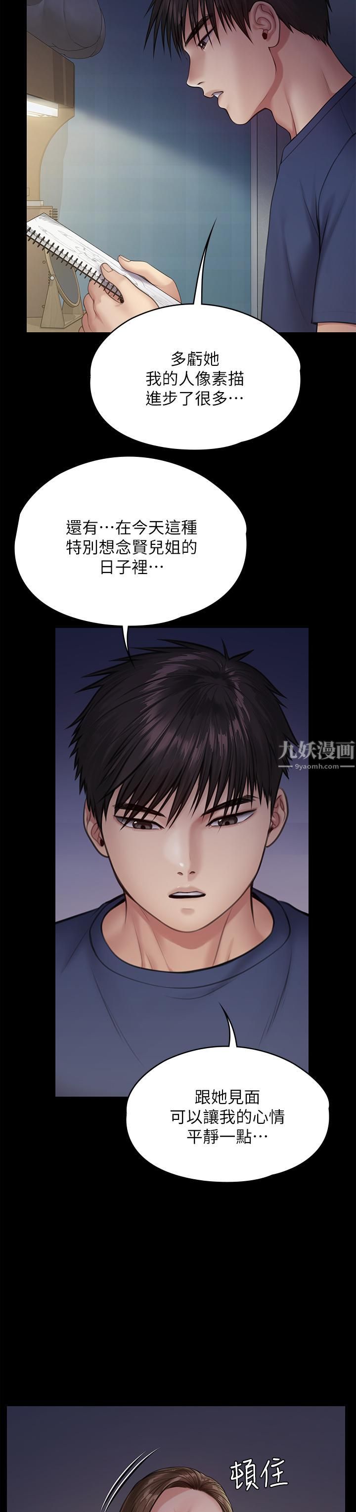 傀儡第232话-我输给一个妓女?!