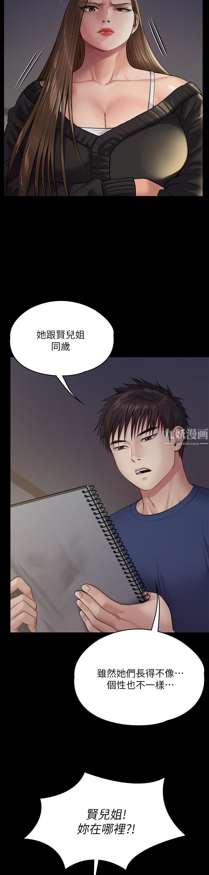 傀儡第232话-我输给一个妓女?!