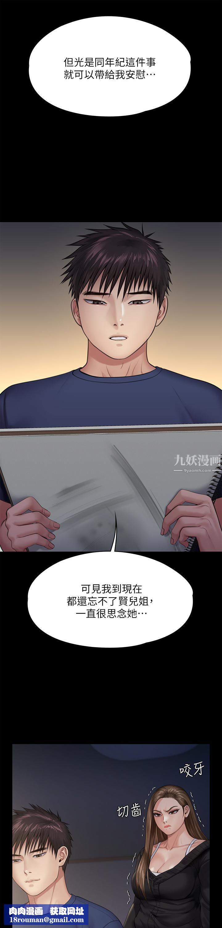 傀儡第232话-我输给一个妓女?!