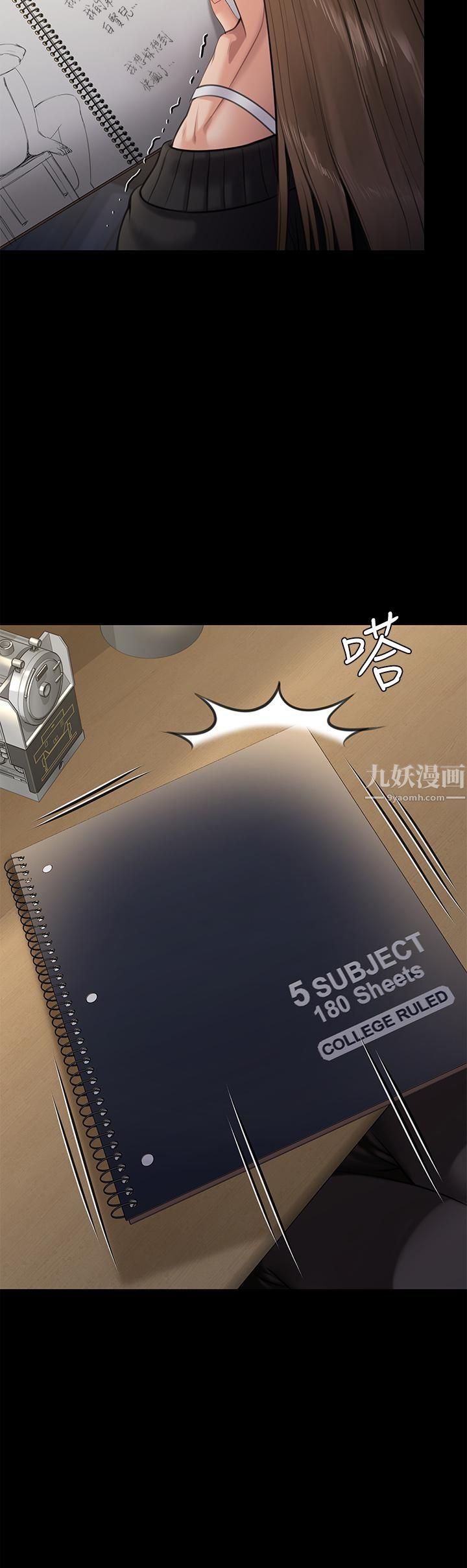 傀儡第232话-我输给一个妓女?!