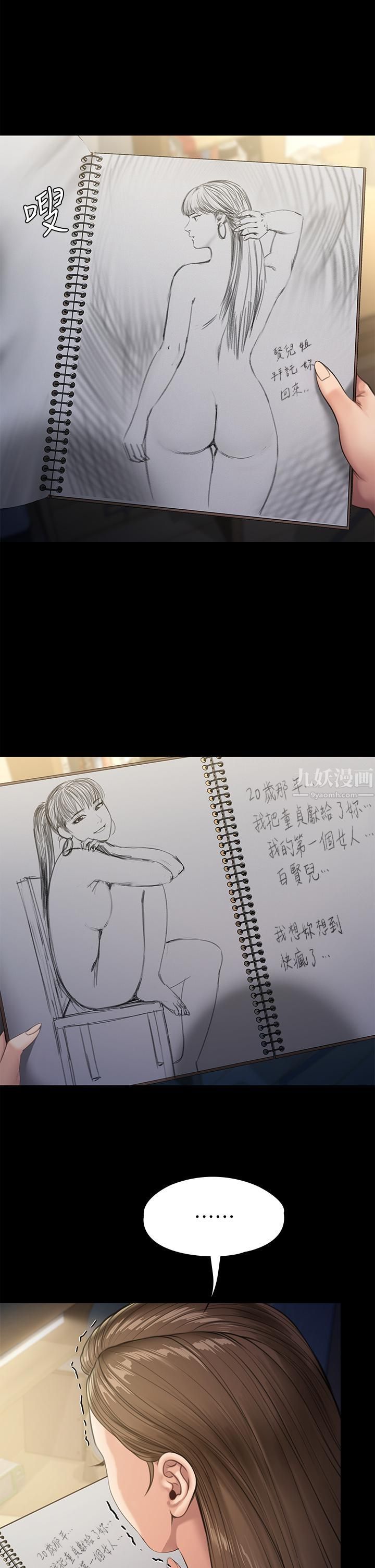 傀儡第232话-我输给一个妓女?!