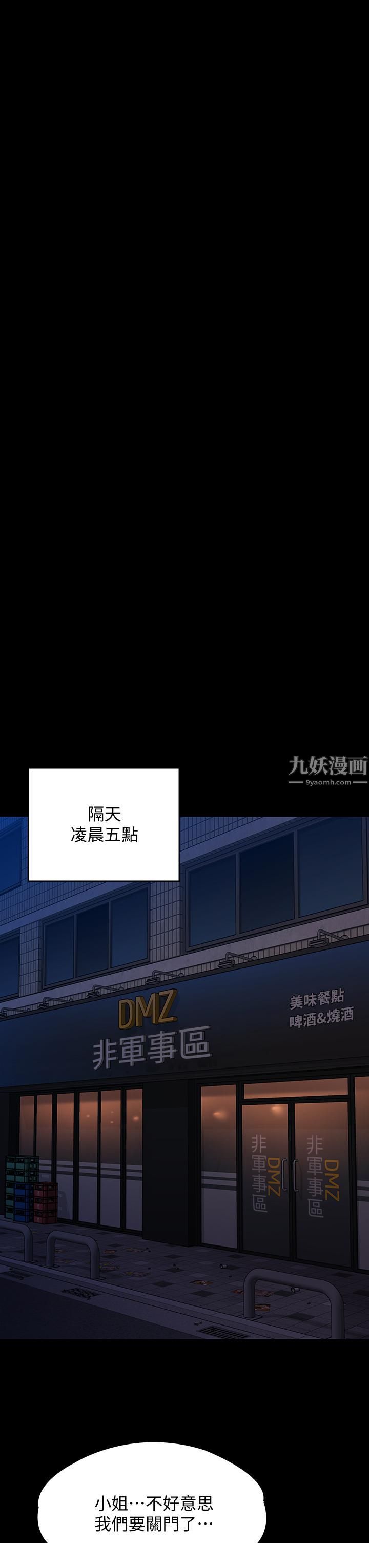 傀儡第232話-我輸給一個妓女?!