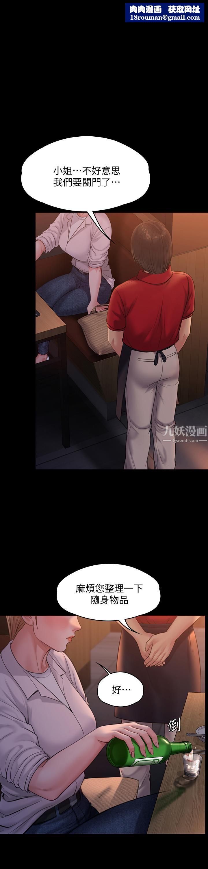 傀儡第233话-安俊彪，跟我交往吧