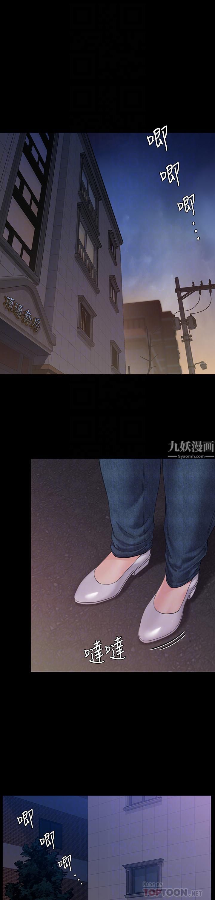 傀儡第233话-安俊彪，跟我交往吧