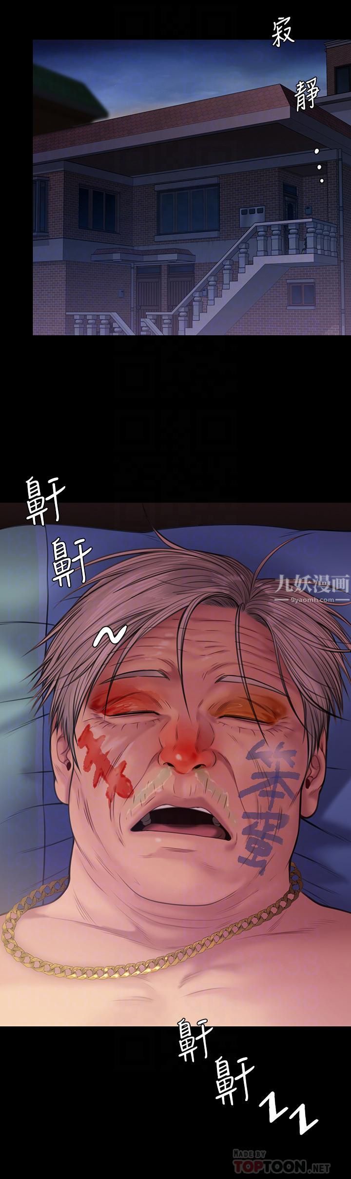 傀儡第233話-安俊彪，跟我交往吧