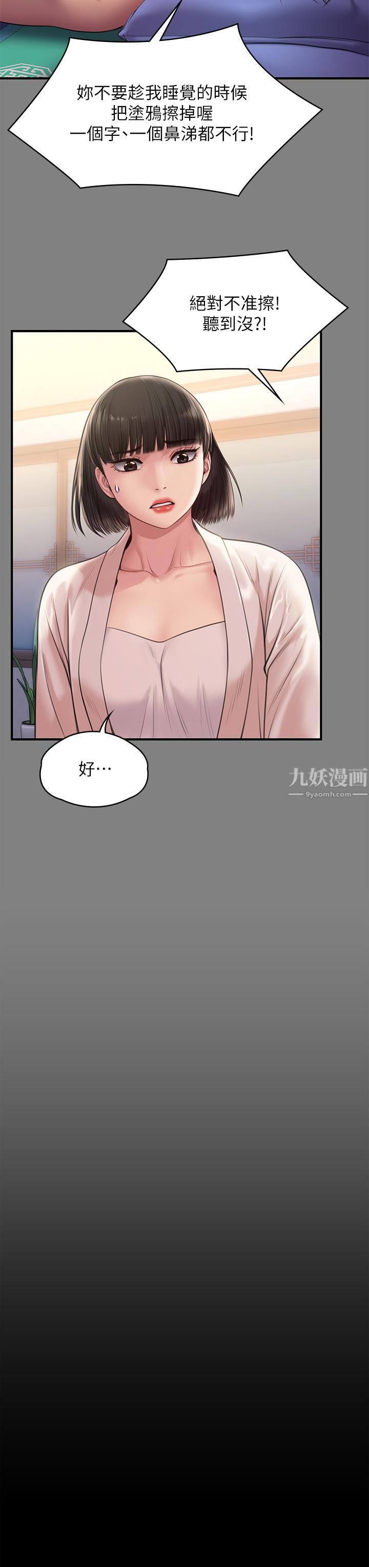 傀儡第233話-安俊彪，跟我交往吧