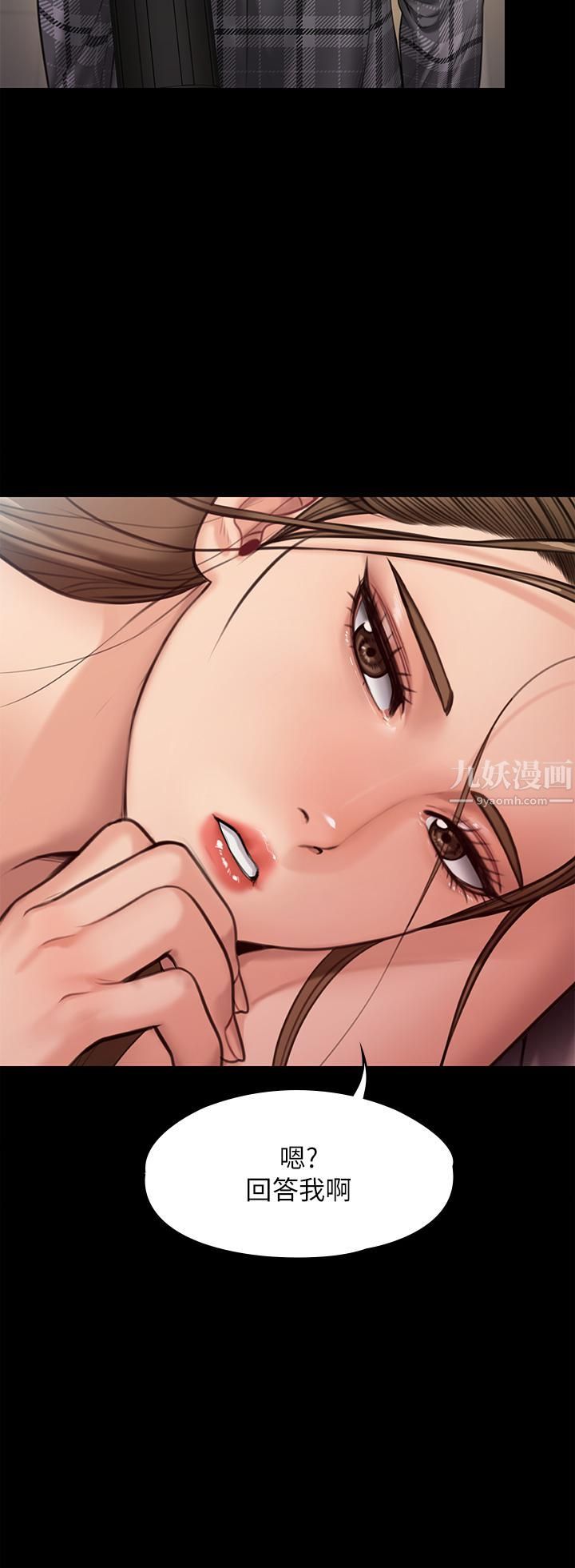 傀儡第233話-安俊彪，跟我交往吧