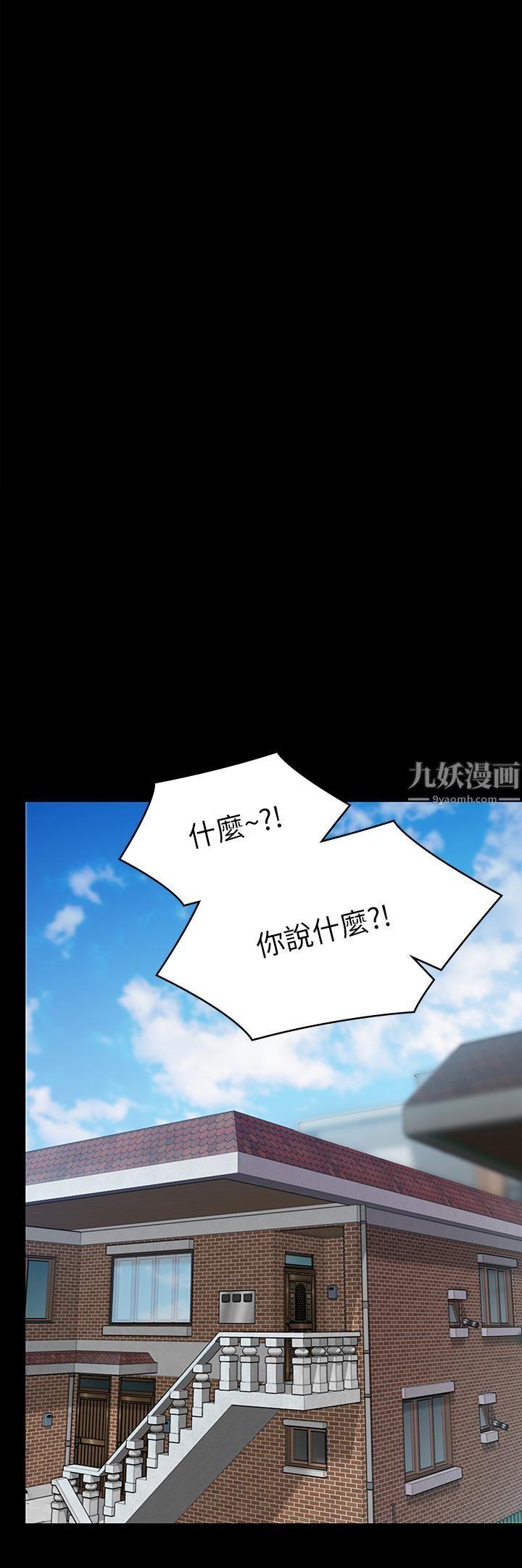 傀儡第233话-安俊彪,跟我交往吧