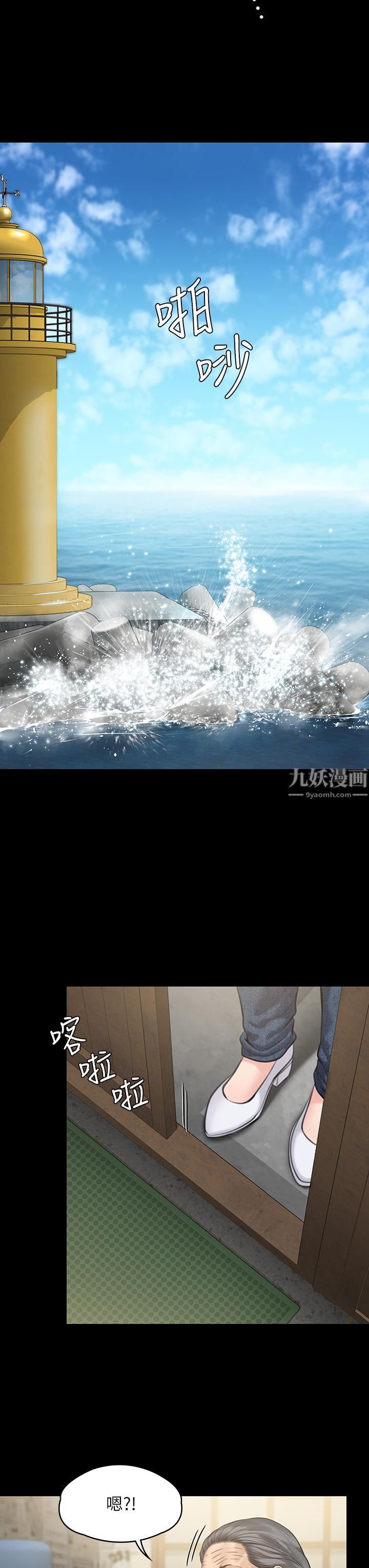 傀儡第233話-安俊彪，跟我交往吧