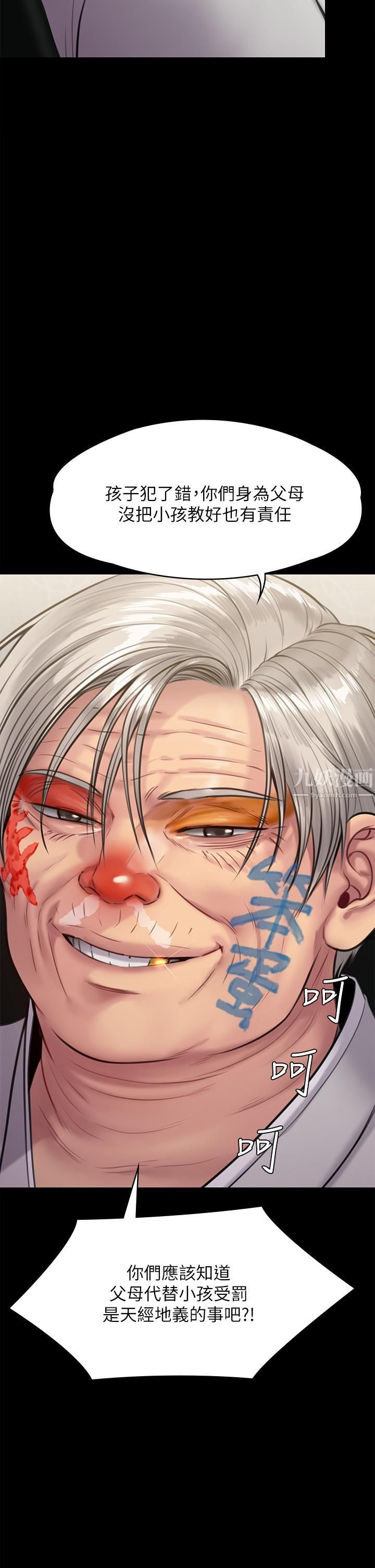 傀儡第233話-安俊彪，跟我交往吧