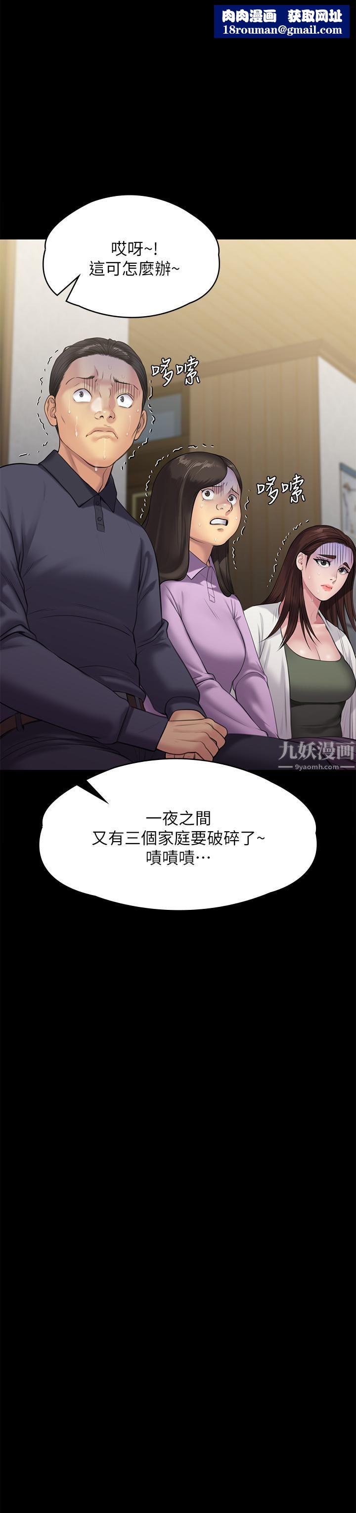 傀儡第234話-貪圖年輕肉體的老蟾蜍