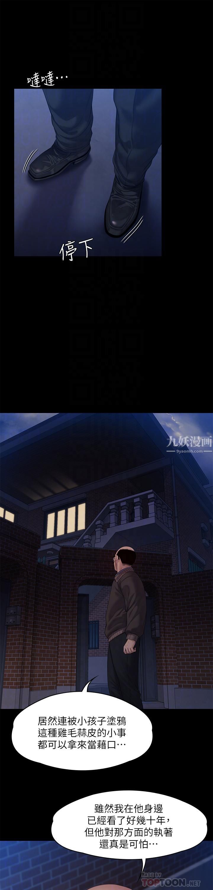 傀儡第235話-生過孩子瞭還這麼緊!