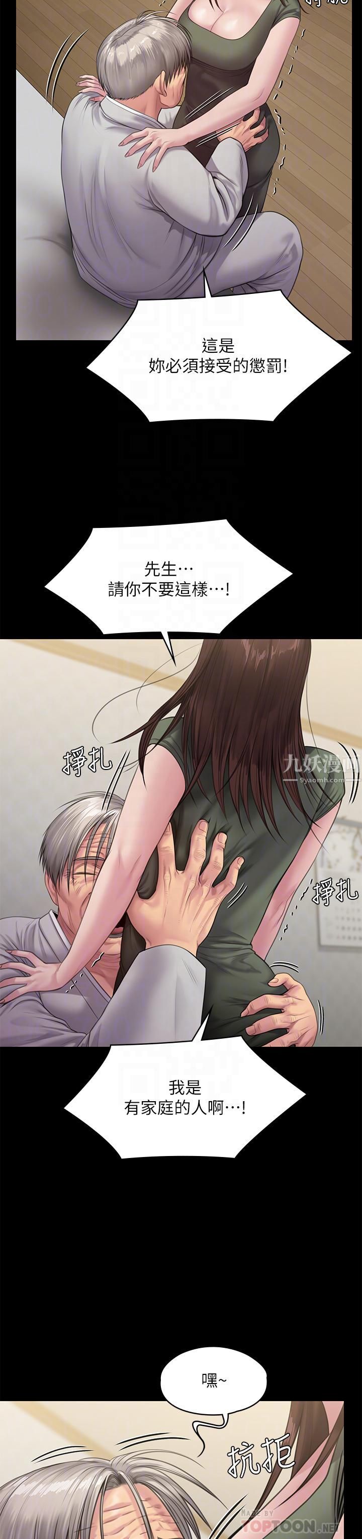 傀儡第235话-生过孩子瞭还这么紧!