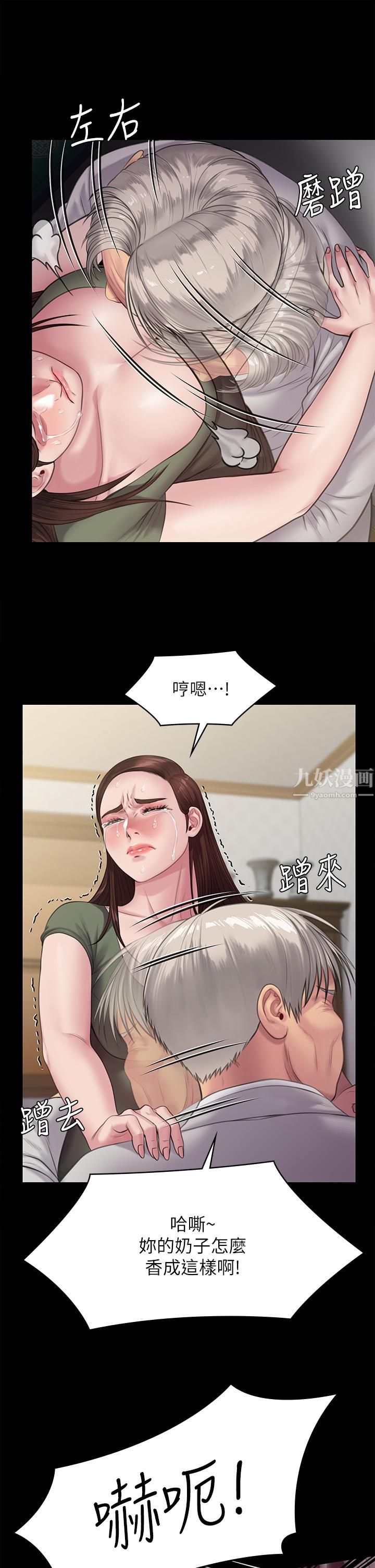 傀儡第235话-生过孩子瞭还这么紧!