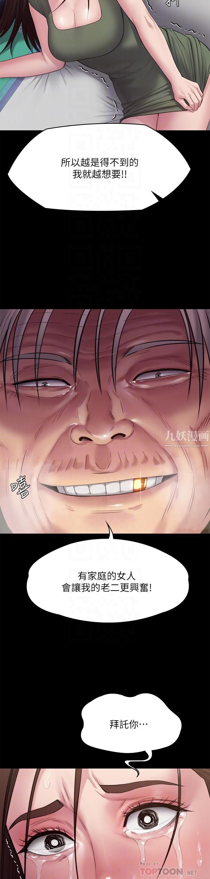 傀儡第235话-生过孩子瞭还这么紧!