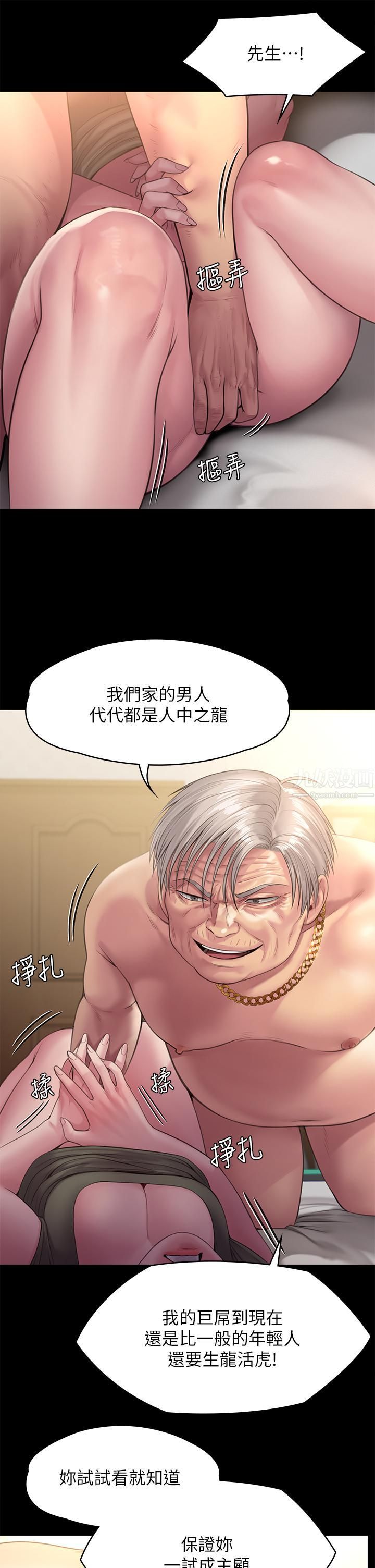 傀儡第235话-生过孩子瞭还这么紧!