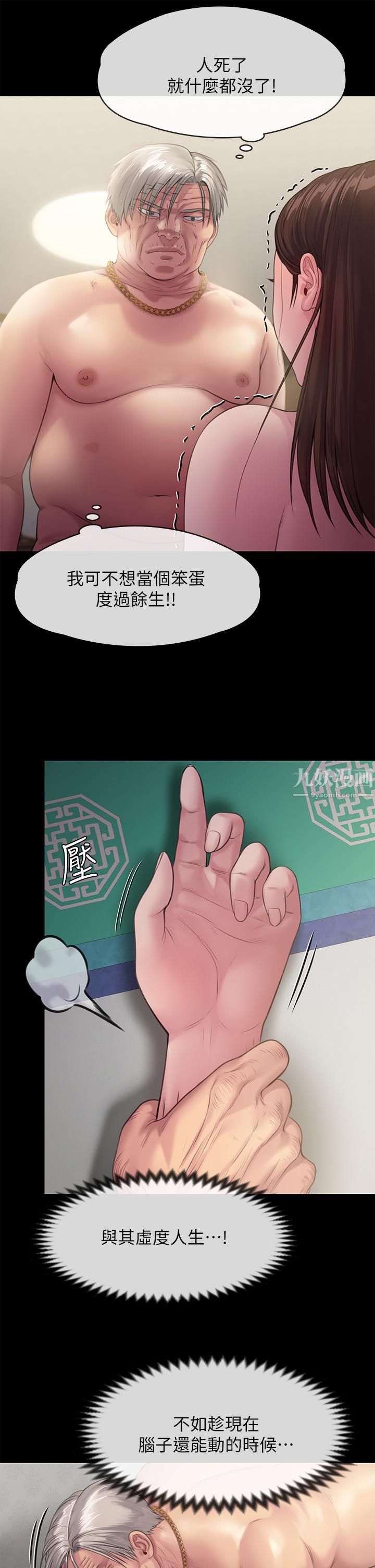 傀儡第235话-生过孩子瞭还这么紧!