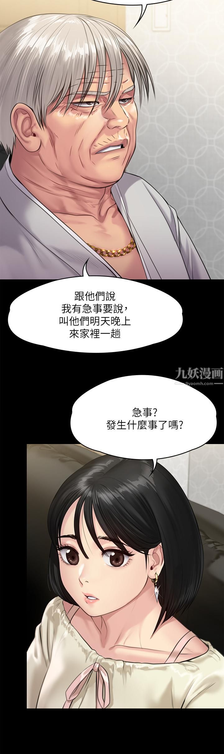 傀儡第235话-生过孩子瞭还这么紧!