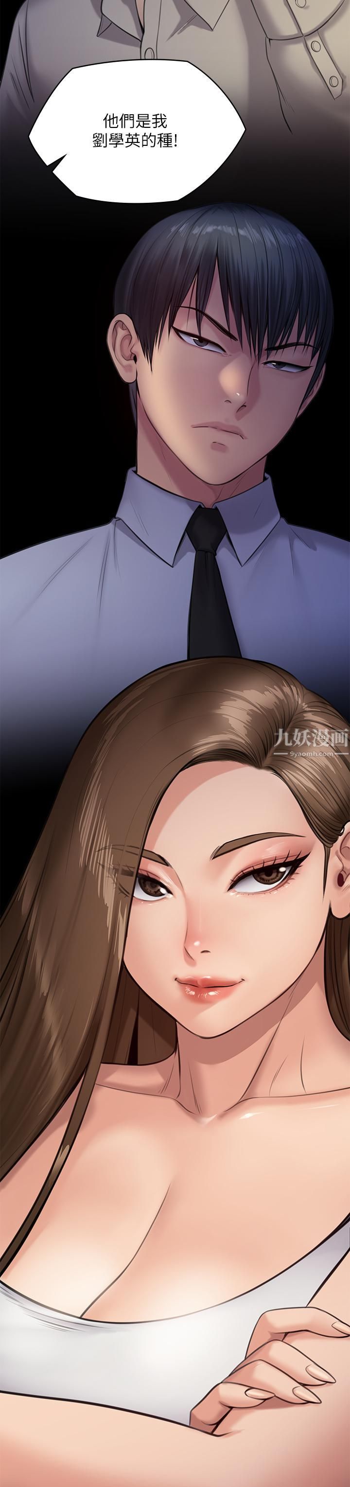 傀儡第235話-生過孩子瞭還這麼緊!