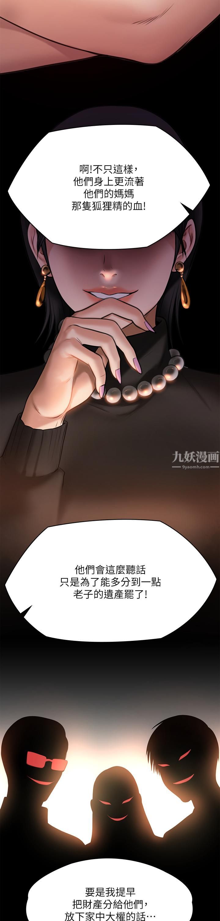 傀儡第235話-生過孩子瞭還這麼緊!