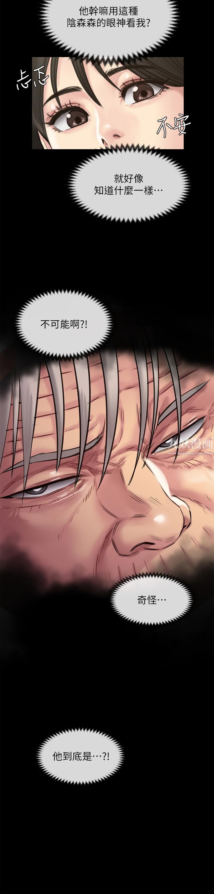 傀儡第235话-生过孩子瞭还这么紧!