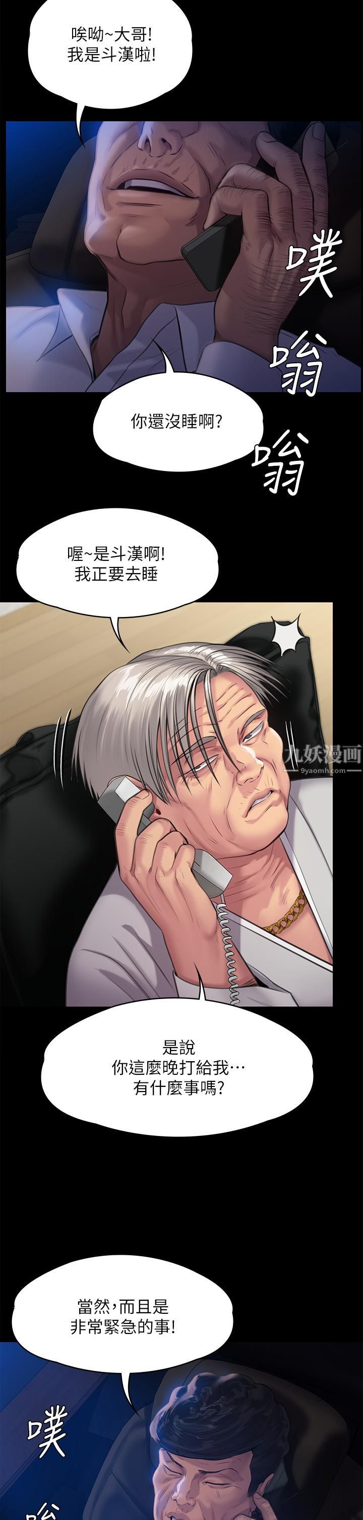 傀儡第235话-生过孩子瞭还这么紧!