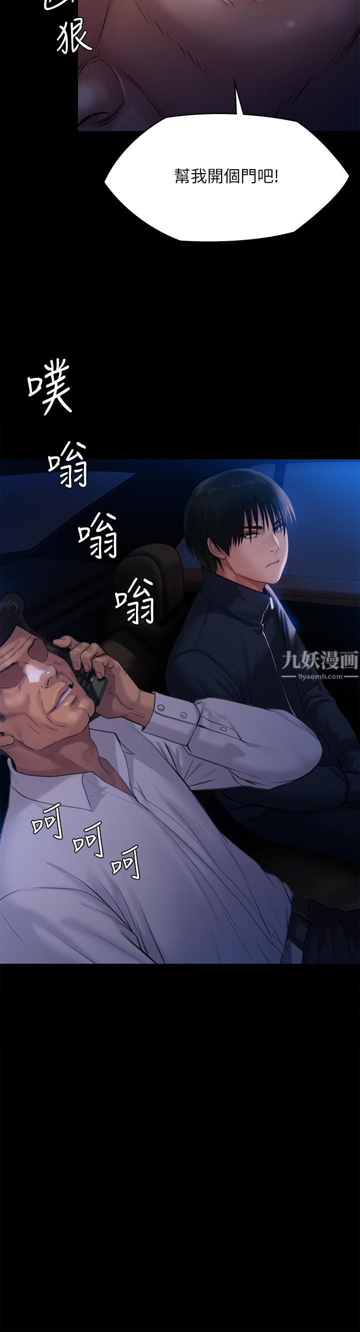 傀儡第236話-劉學英的生死關頭