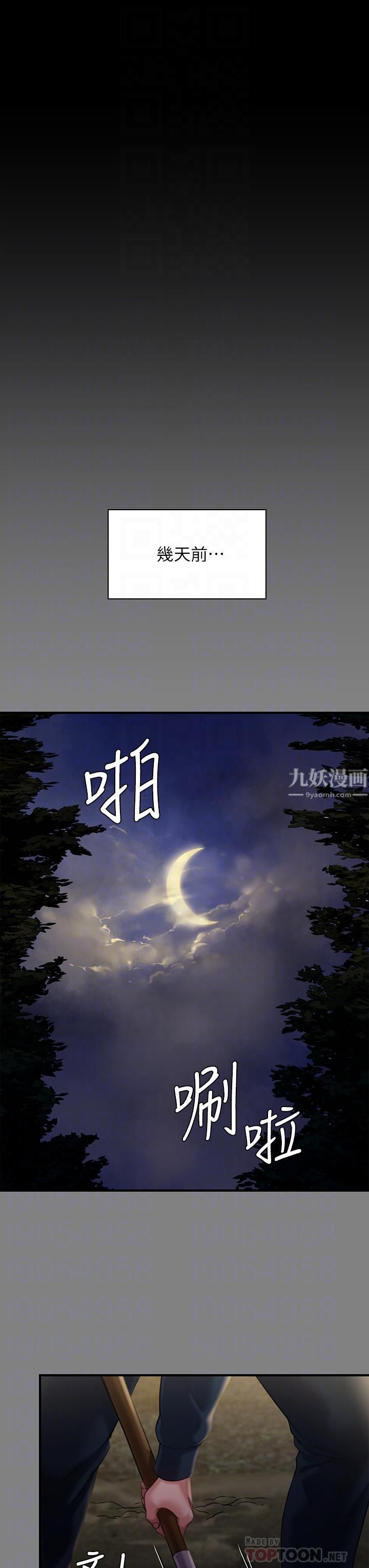 傀儡第236话-刘学英的生死关头