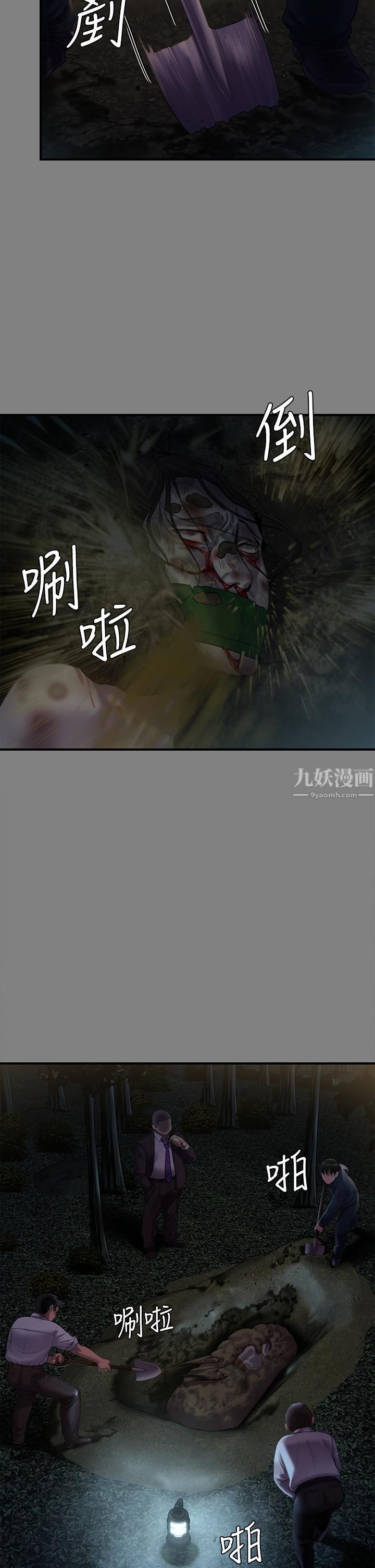 傀儡第236话-刘学英的生死关头