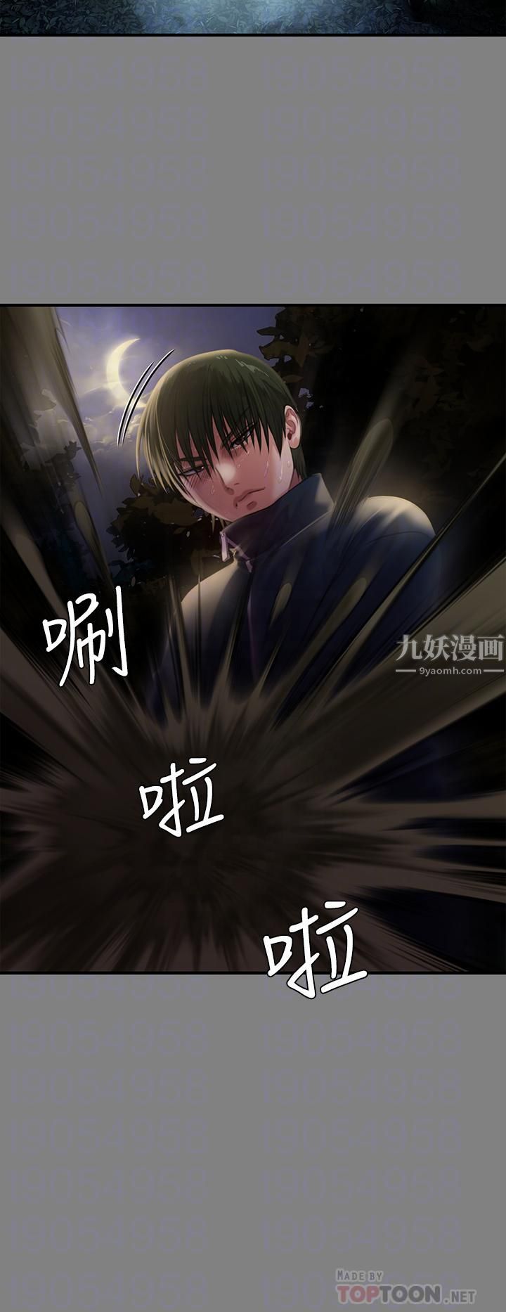 傀儡第236話-劉學英的生死關頭