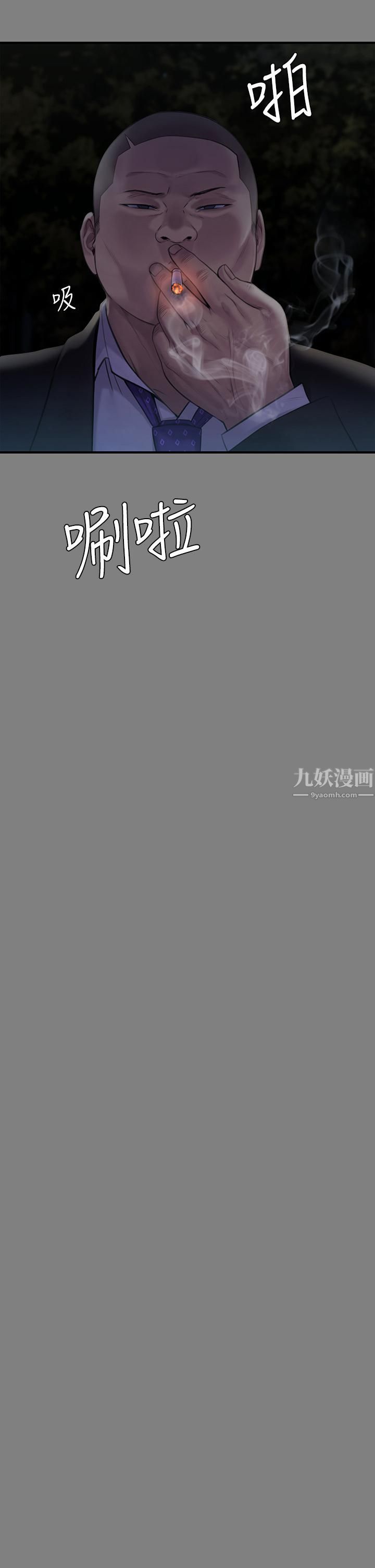 傀儡第236話-劉學英的生死關頭