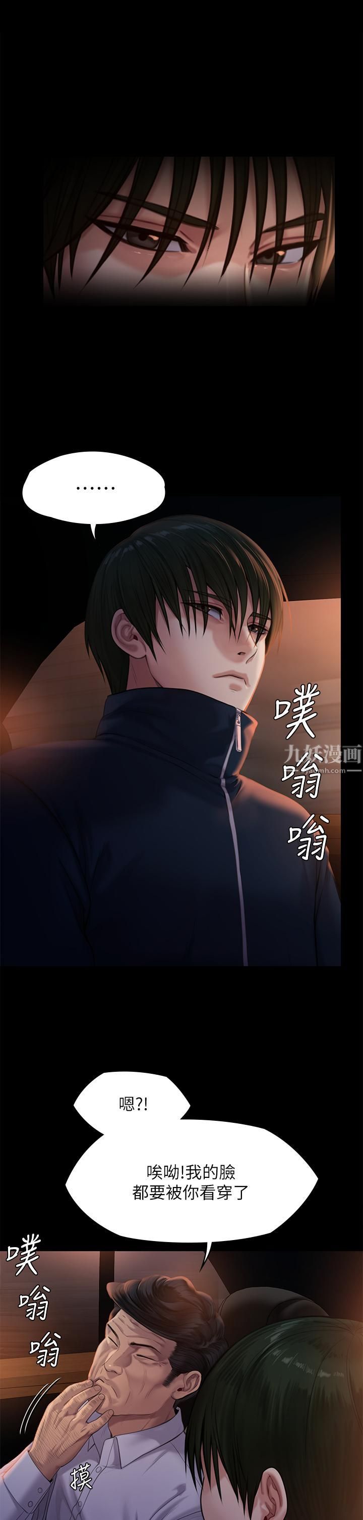 傀儡第236话-刘学英的生死关头