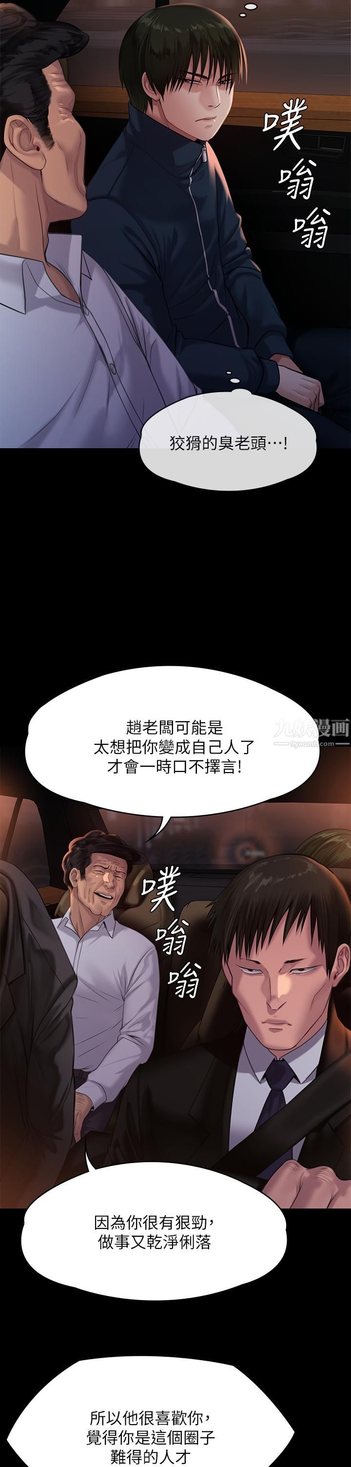傀儡第236話-劉學英的生死關頭