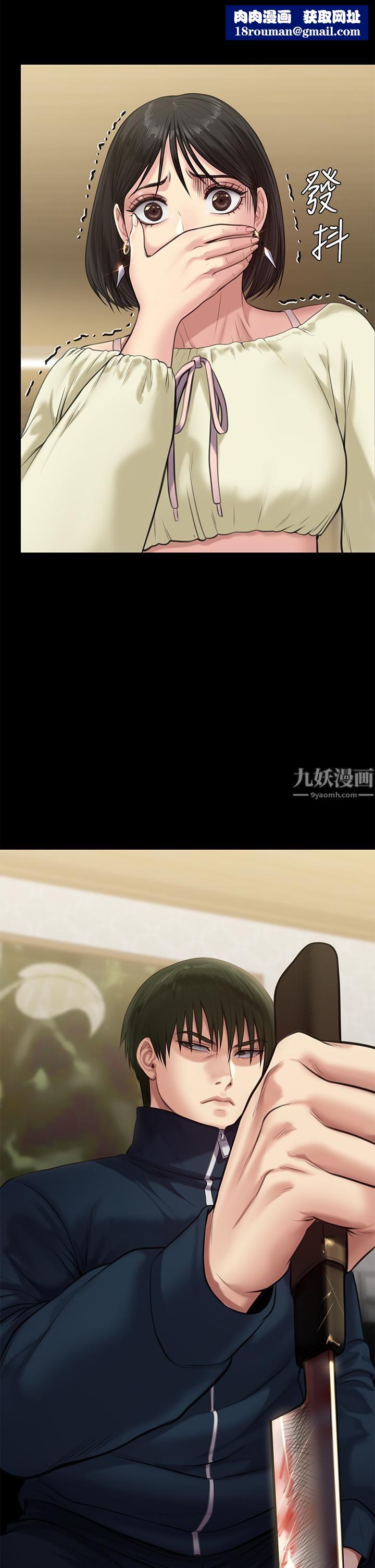 傀儡第236话-刘学英的生死关头