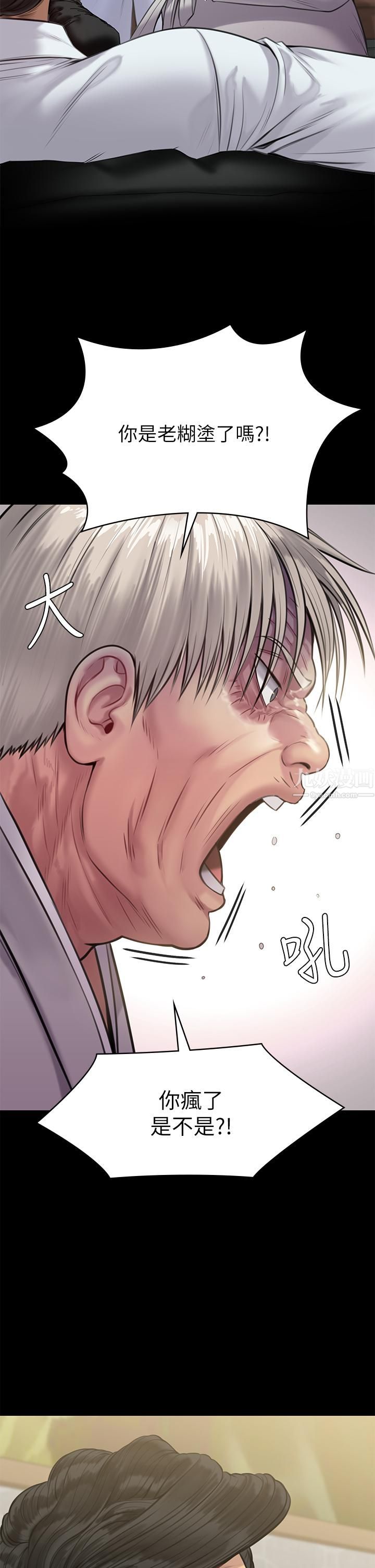 傀儡第236话-刘学英的生死关头