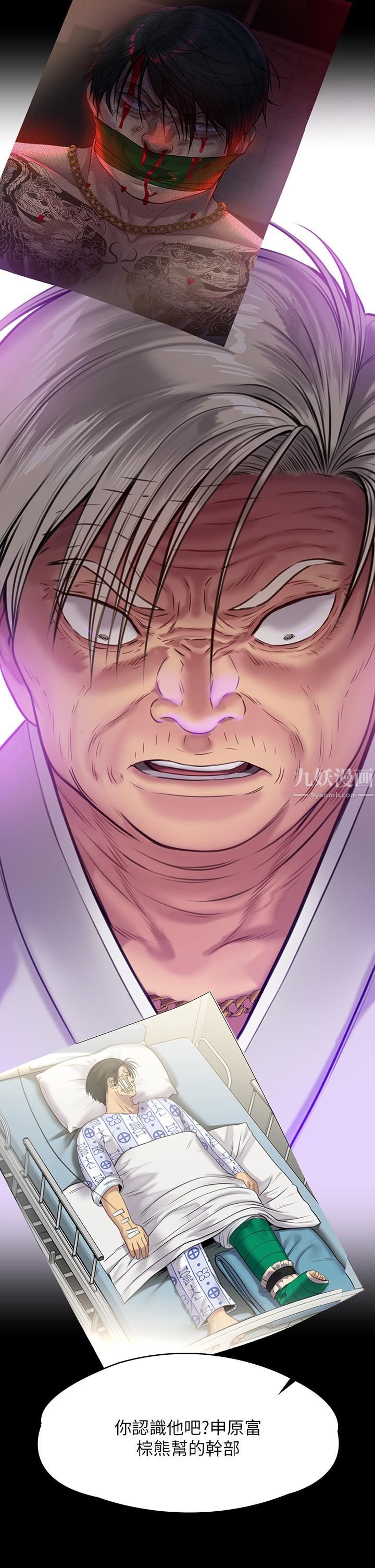 傀儡第236話-劉學英的生死關頭