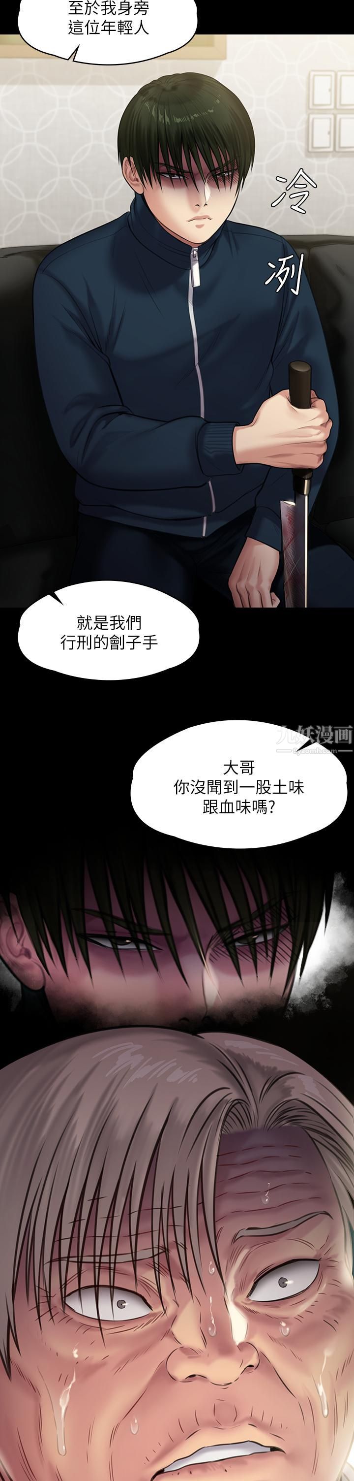 傀儡第236話-劉學英的生死關頭