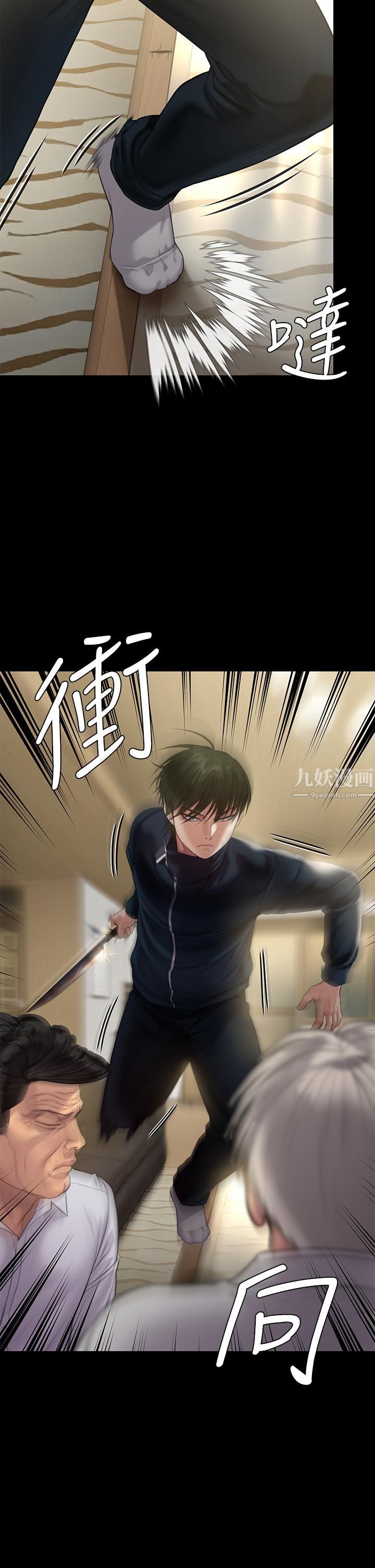 傀儡第236話-劉學英的生死關頭