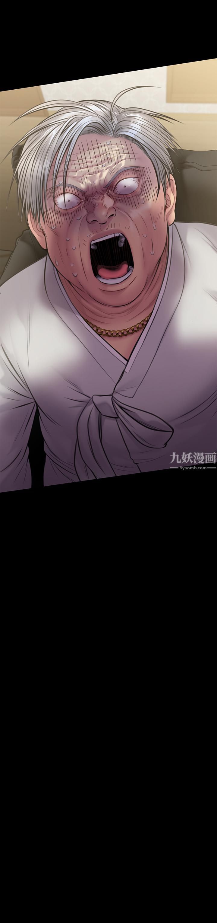 傀儡第236话-刘学英的生死关头