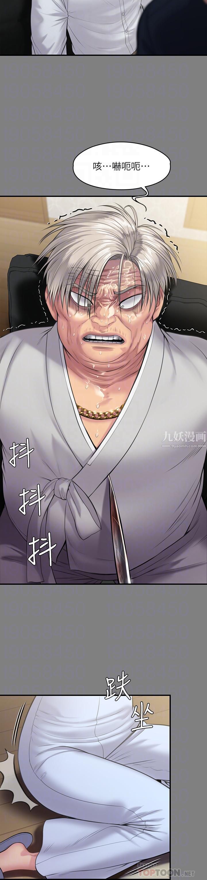 傀儡第237话-不准拔!继续插!