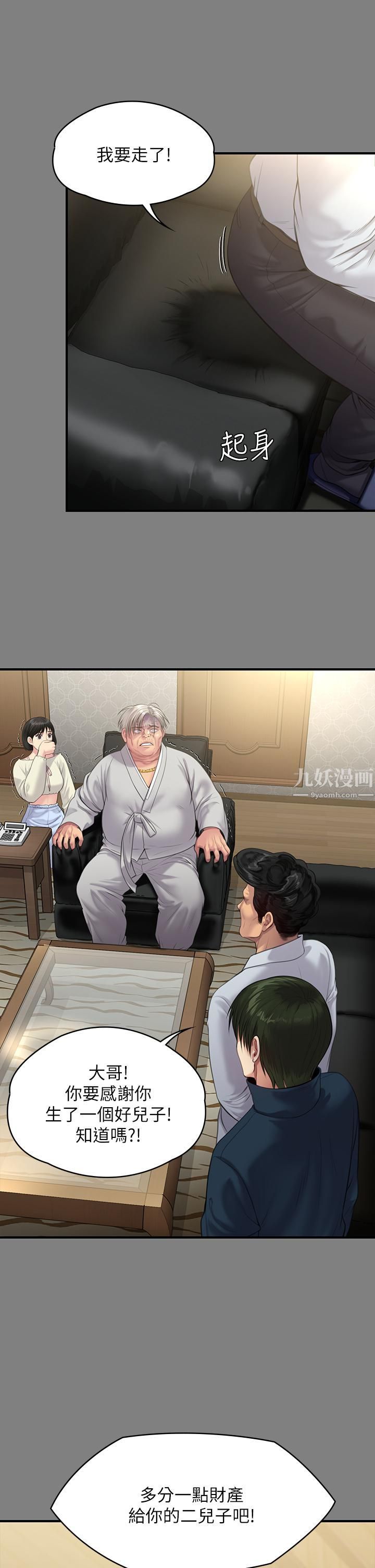 傀儡第237话-不准拔!继续插!