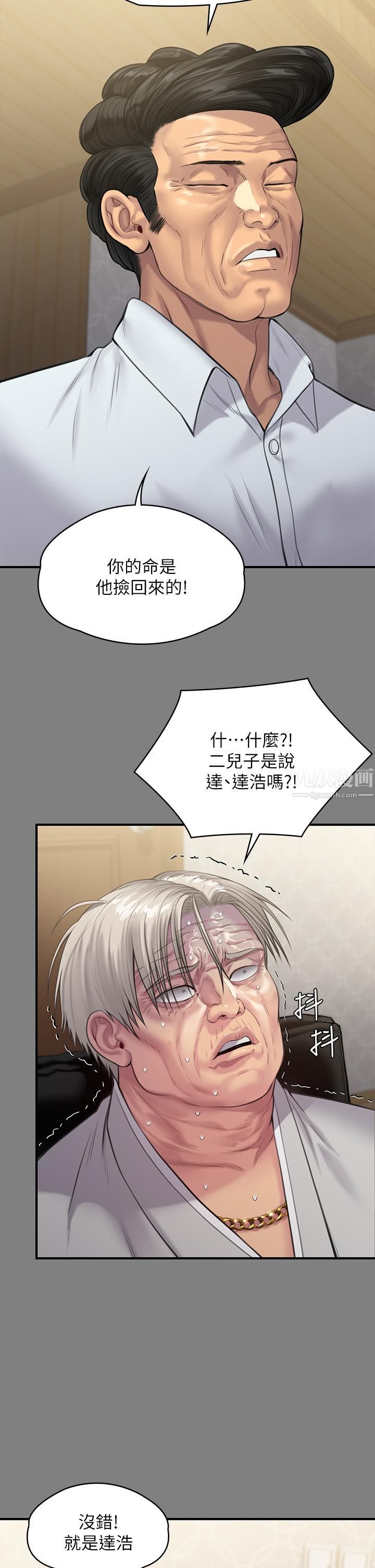 傀儡第237話-不準拔!繼續插!