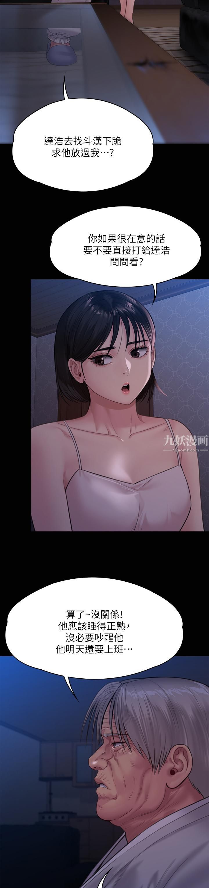 傀儡第237話-不準拔!繼續插!